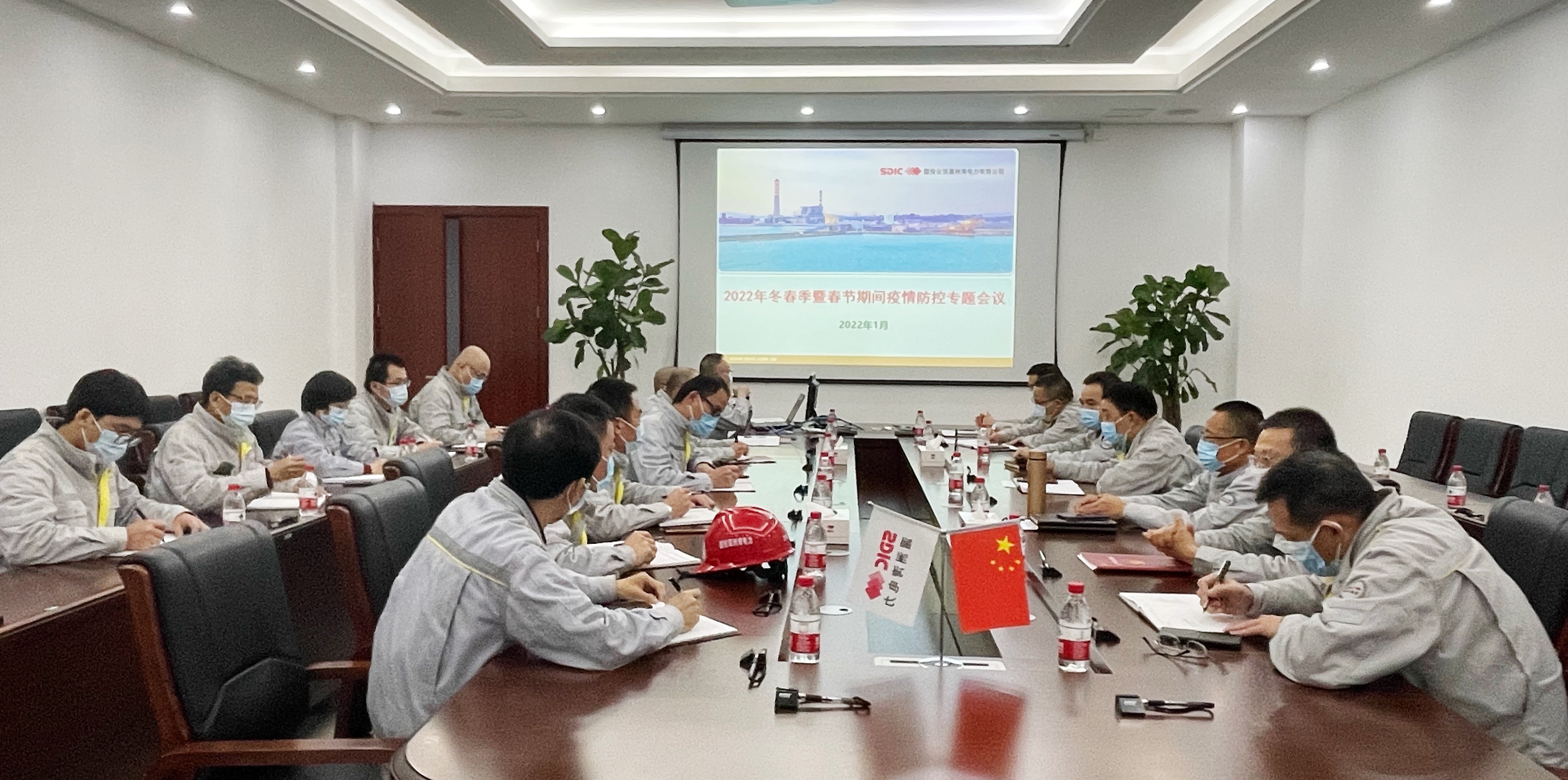 公司召开2022年冬春季暨春节期间疫情防控部署会议