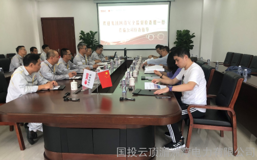 集团网络安全监督检查组一行莅临公司指导工作